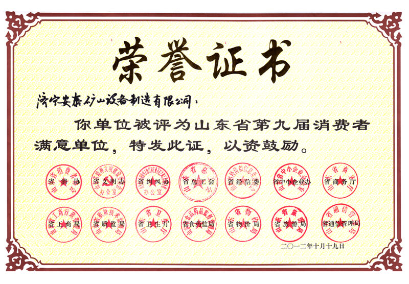 榮譽(yù)證書(shū)