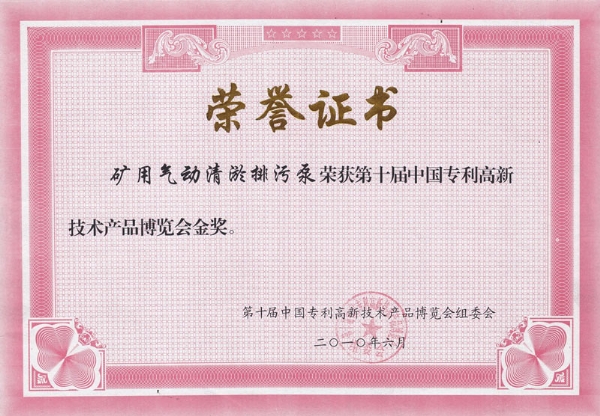 榮譽(yù)證書(shū)