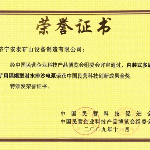 榮譽(yù)證書(shū)