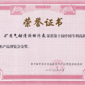 榮譽(yù)證書(shū)