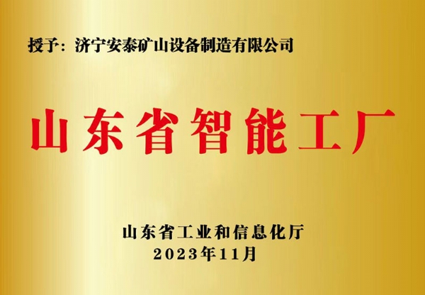 山東省智能工廠(chǎng)